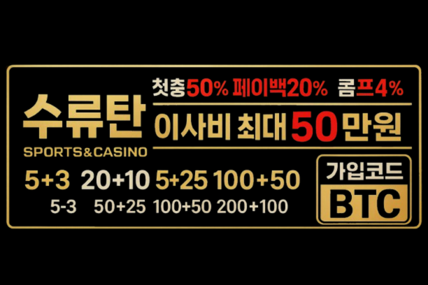 수류탄 프로모션 대표 배너